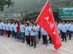 成都集團(tuán)公司生產(chǎn)部戶外拓展培