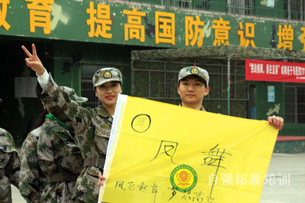 戶外拓展活動(dòng)