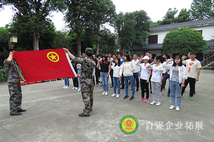 公司員工團(tuán)建