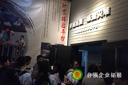 研學(xué)旅行團(tuán)建拓展