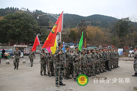 四川君臨經(jīng)典公司軍訓活